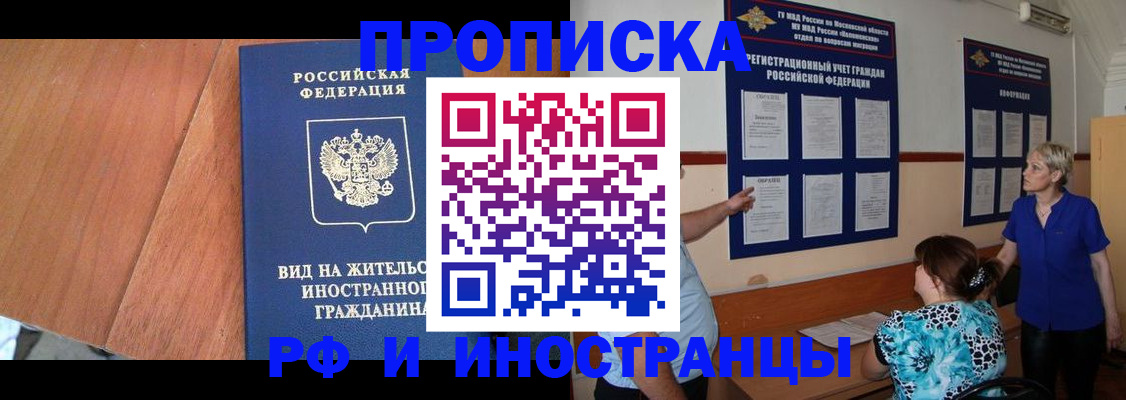 временная регистрация для всех в Апатитах