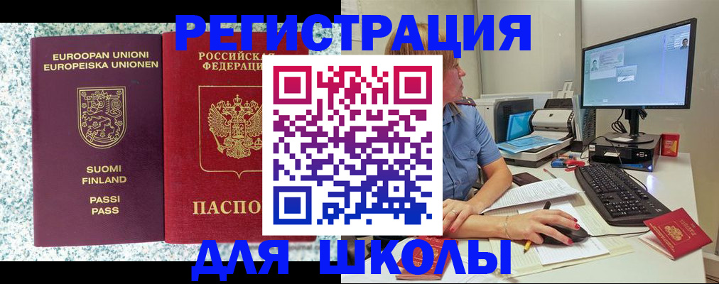 временная регистрация надежно в Апатитах