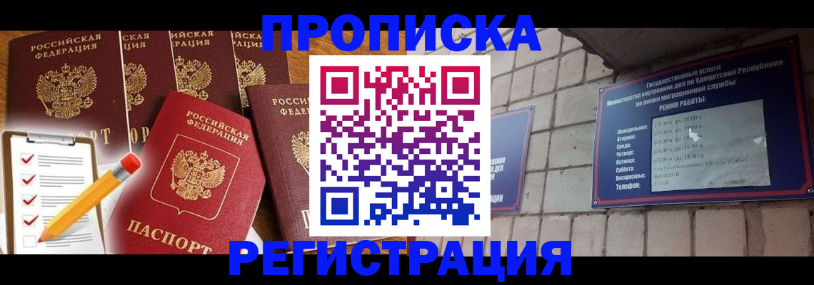 временная регистрация адрес в Апатитах