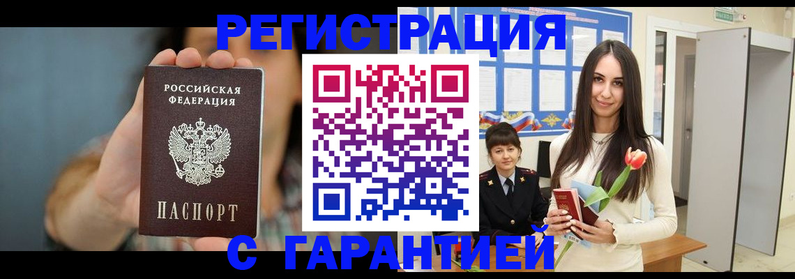 временная регистрация гарантия в Апатитах