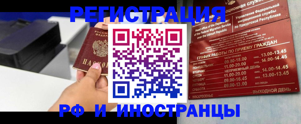 прописка штамп в Апатитах