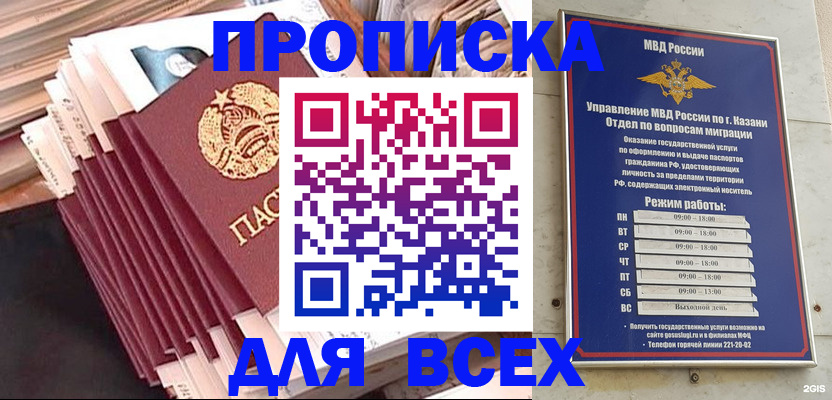 временная регистрация недорого в Апатитах