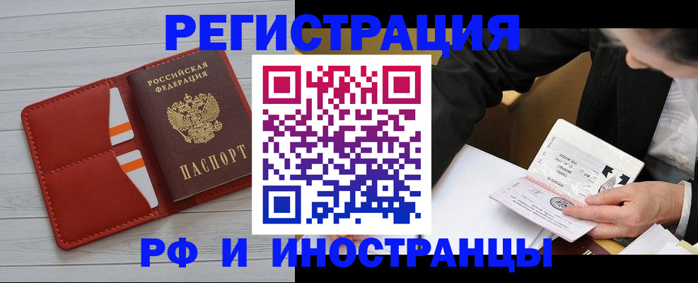 временная регистрация для всех в Апатитах