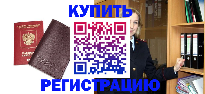 регистрация в Апатитах