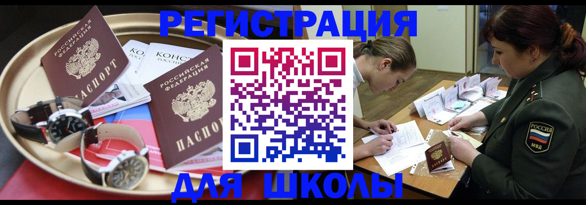 миграционный учет в Апатитах