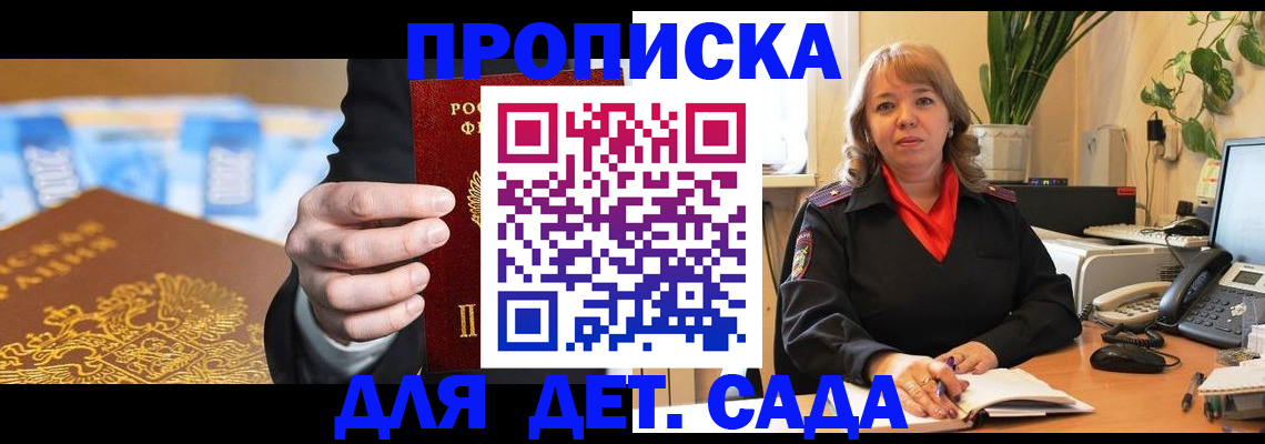 временная регистрация надежно в Апатитах